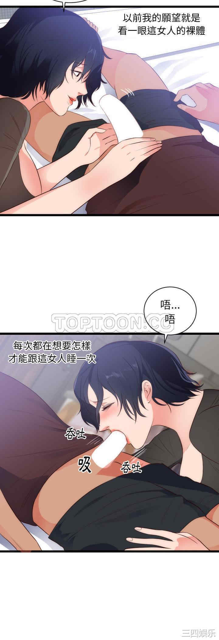 韩国漫画初恋的女儿韩漫_初恋的女儿-第28话在线免费阅读-韩国漫画-第28张图片
