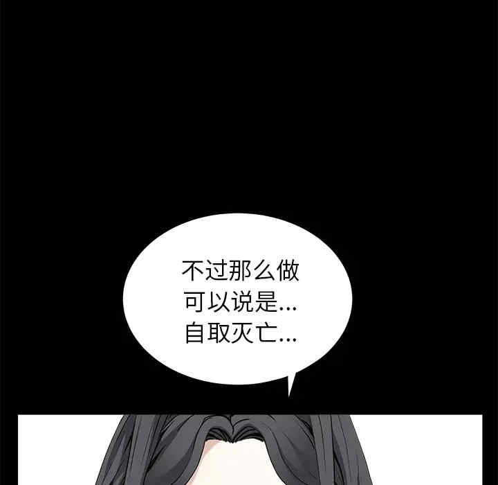 韩国漫画枷锁韩漫_枷锁-第50话在线免费阅读-韩国漫画-第33张图片