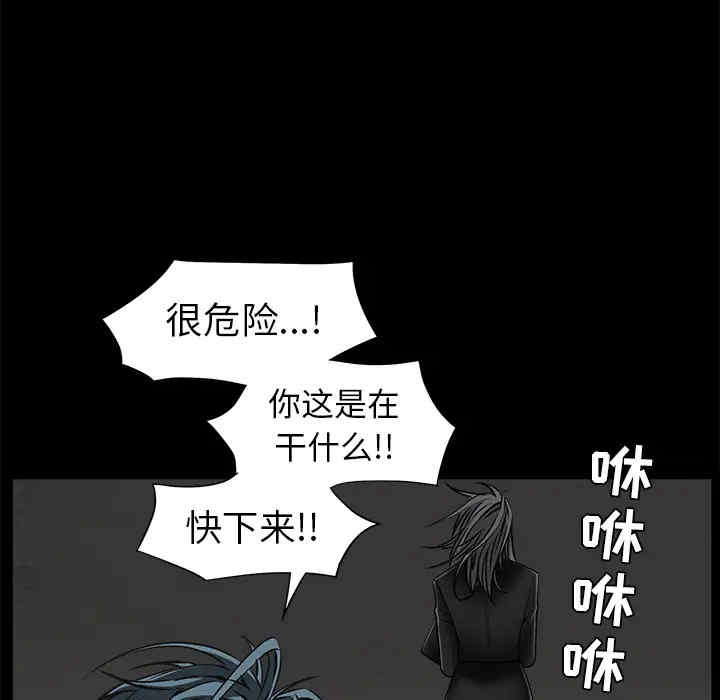 韩国漫画枷锁韩漫_枷锁-第45话在线免费阅读-韩国漫画-第133张图片