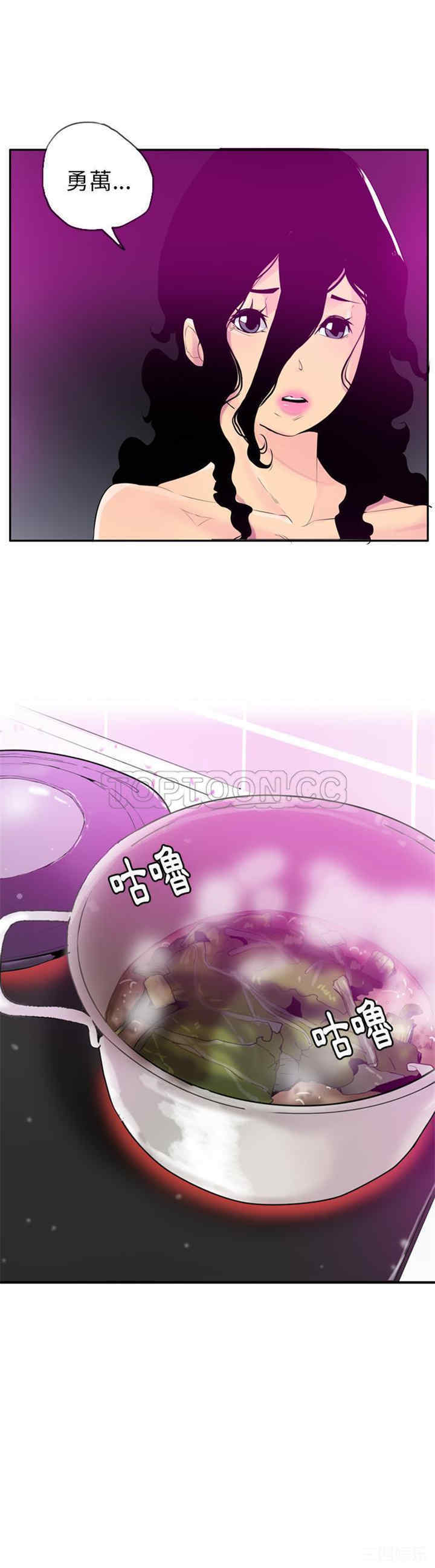 韩国漫画人妻好想要韩漫_人妻好想要-第18话在线免费阅读-韩国漫画-第18张图片