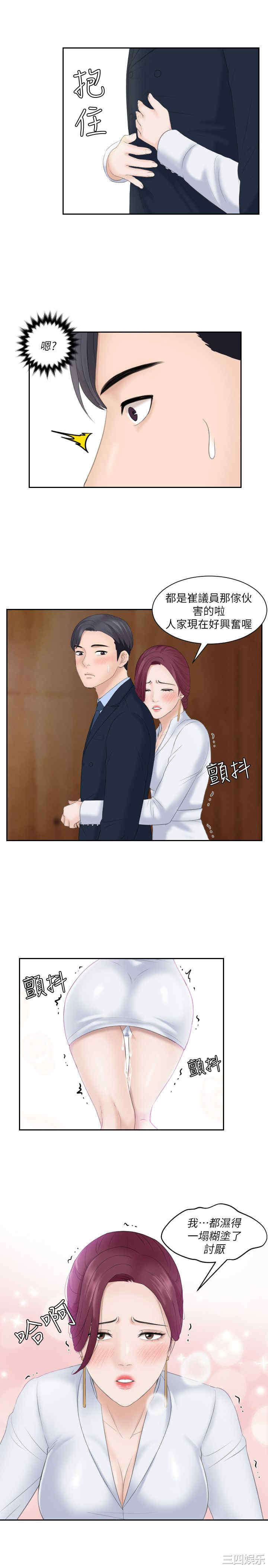 韩国漫画熟女的滋味韩漫_熟女的滋味-第7话在线免费阅读-韩国漫画-第21张图片