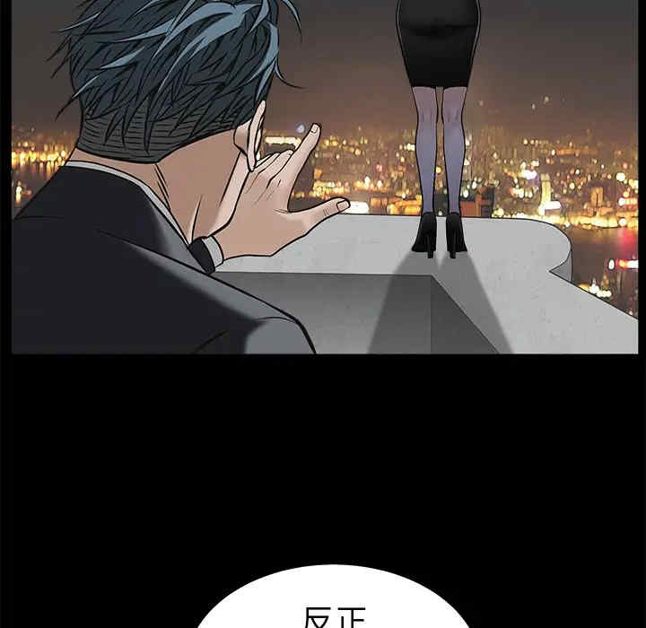 韩国漫画枷锁韩漫_枷锁-第45话在线免费阅读-韩国漫画-第134张图片