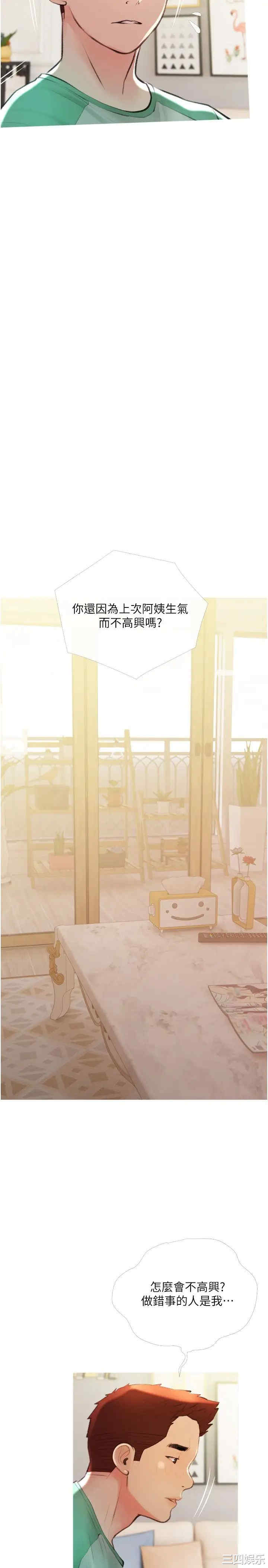 韩国漫画韩漫_阿姨的家教课-第14话在线免费阅读-韩国漫画-第17张图片