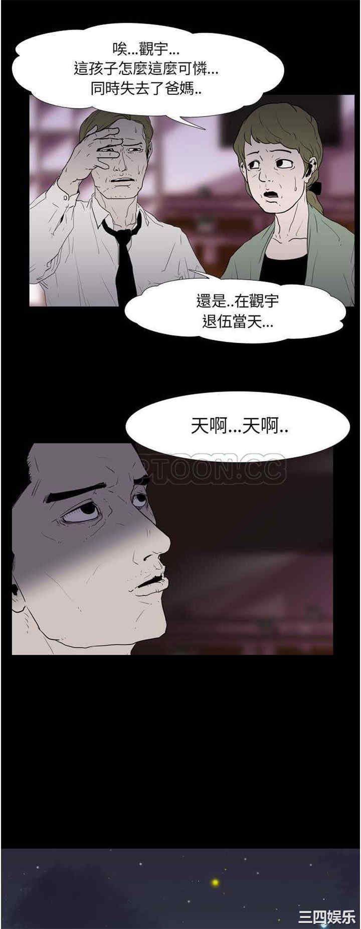 韩国漫画生存游戏韩漫_生存游戏-第8话在线免费阅读-韩国漫画-第7张图片