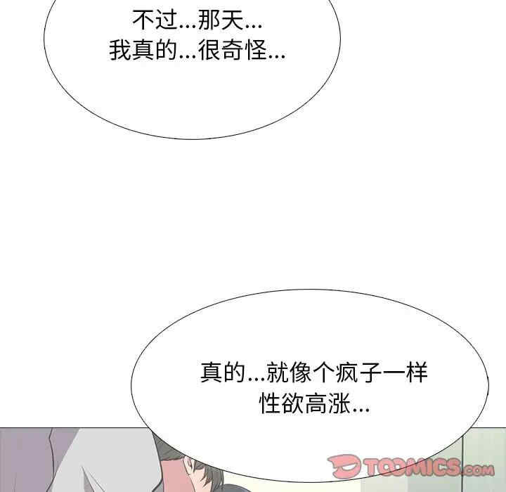 韩国漫画心机女教授韩漫_心机女教授-第47话在线免费阅读-韩国漫画-第75张图片