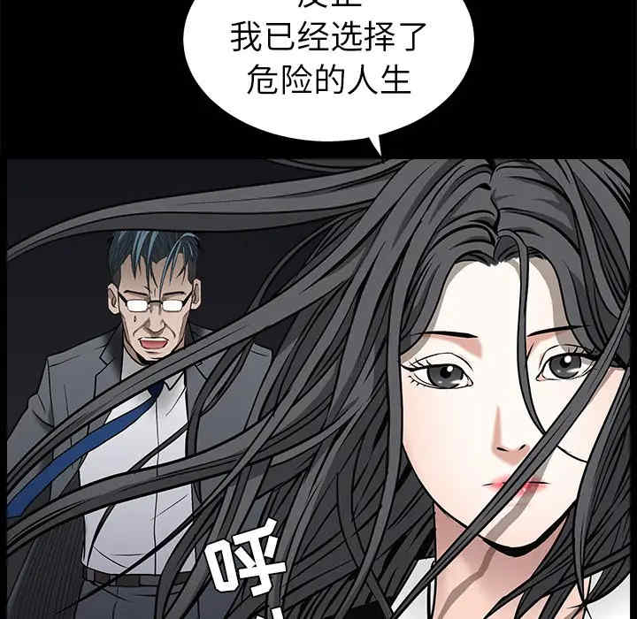 韩国漫画枷锁韩漫_枷锁-第45话在线免费阅读-韩国漫画-第135张图片