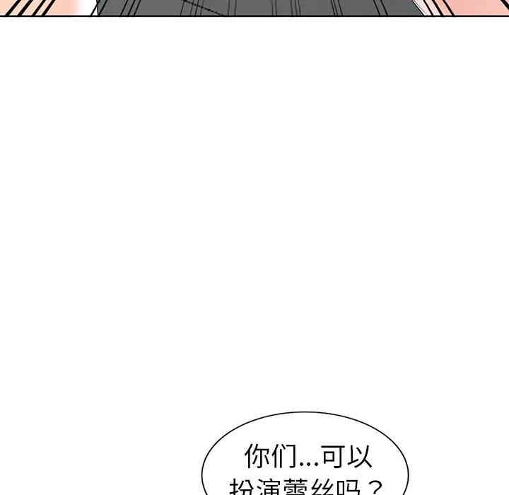 韩国漫画娜娜变身记韩漫_娜娜变身记-第28话在线免费阅读-韩国漫画-第9张图片