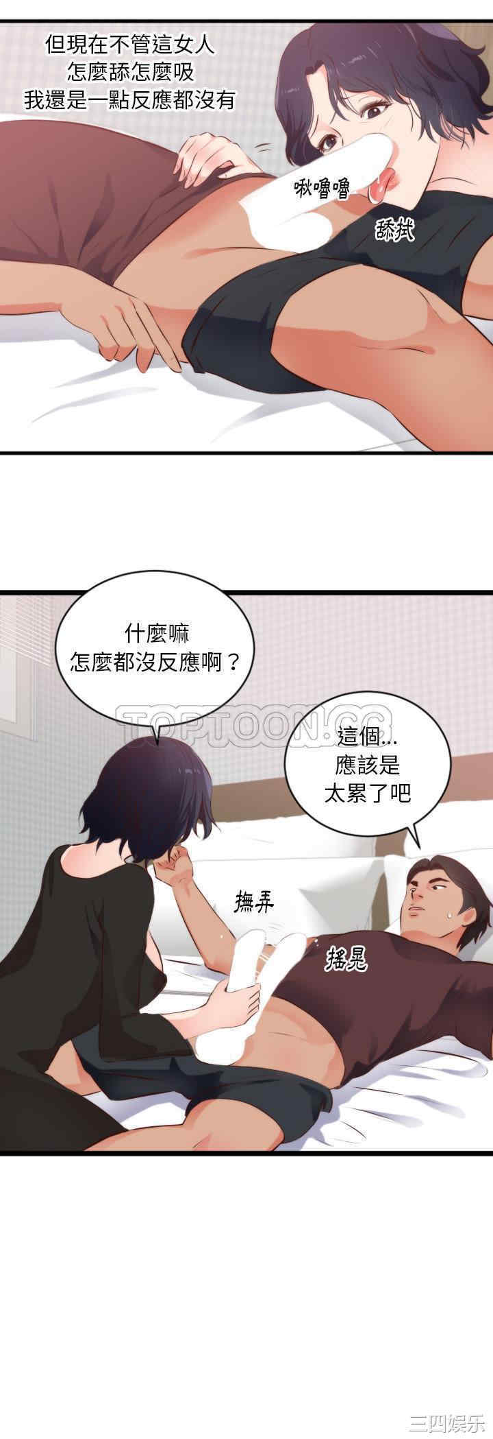 韩国漫画初恋的女儿韩漫_初恋的女儿-第28话在线免费阅读-韩国漫画-第29张图片