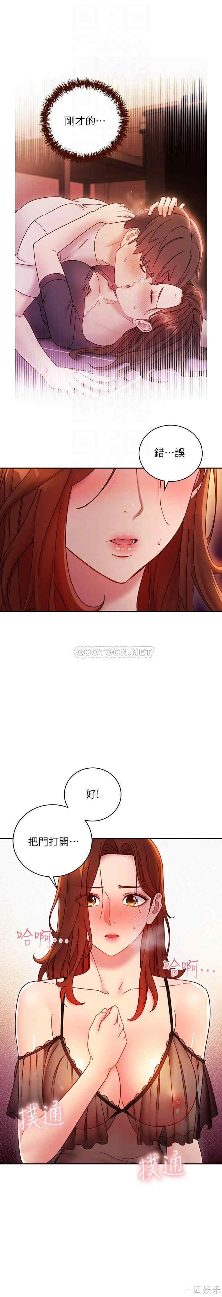 韩国漫画韩漫_继母的朋友们-第57话在线免费阅读-韩国漫画-第8张图片