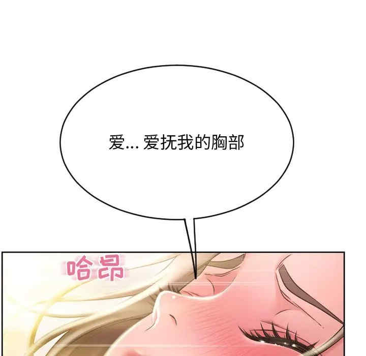 韩国漫画隔壁的她韩漫_隔壁的她-第49话在线免费阅读-韩国漫画-第50张图片