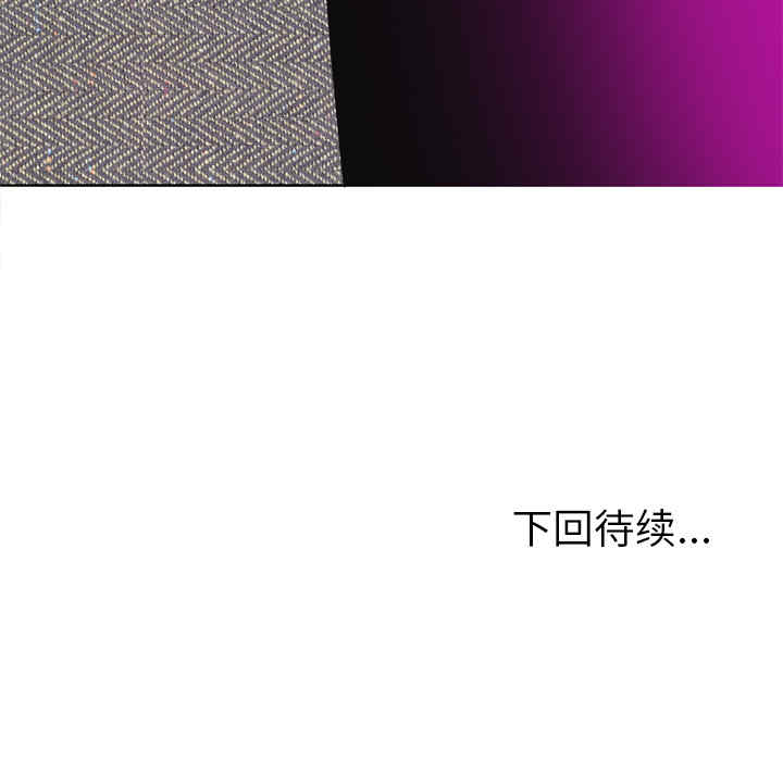 韩国漫画人妻好想要韩漫_人妻好想要-第15话在线免费阅读-韩国漫画-第135张图片