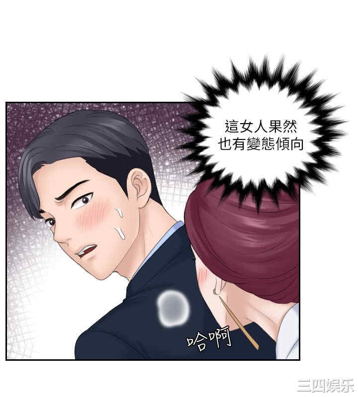 韩国漫画熟女的滋味韩漫_熟女的滋味-第7话在线免费阅读-韩国漫画-第22张图片