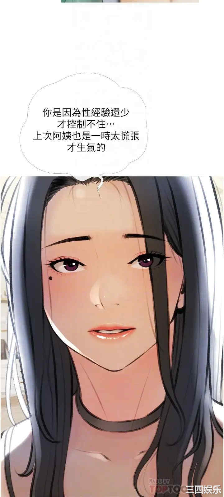 韩国漫画韩漫_阿姨的家教课-第14话在线免费阅读-韩国漫画-第18张图片