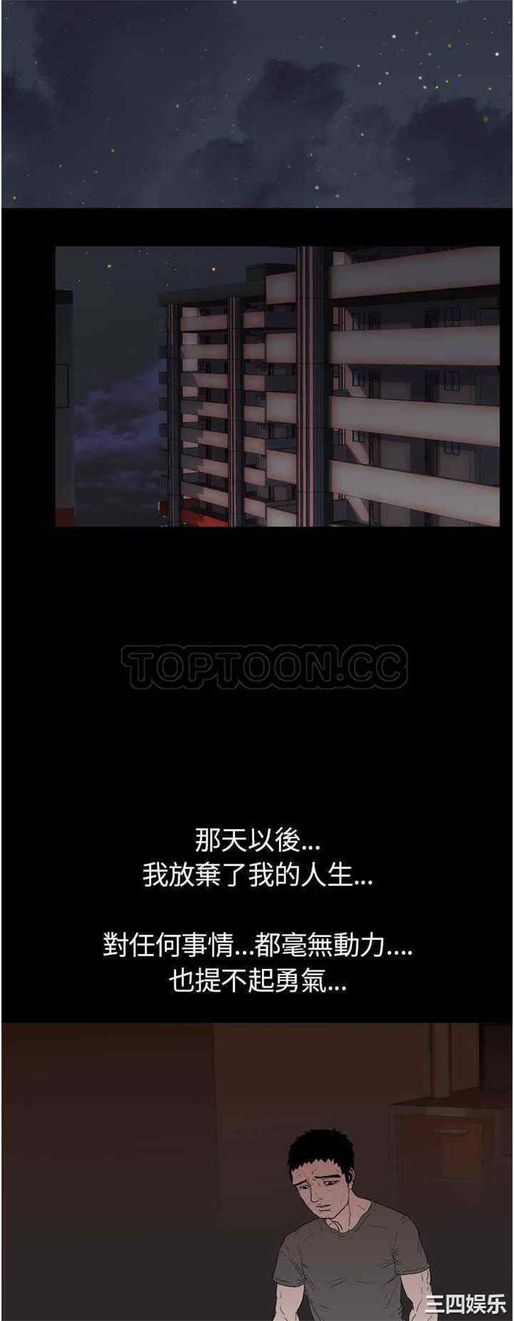 韩国漫画生存游戏韩漫_生存游戏-第8话在线免费阅读-韩国漫画-第8张图片
