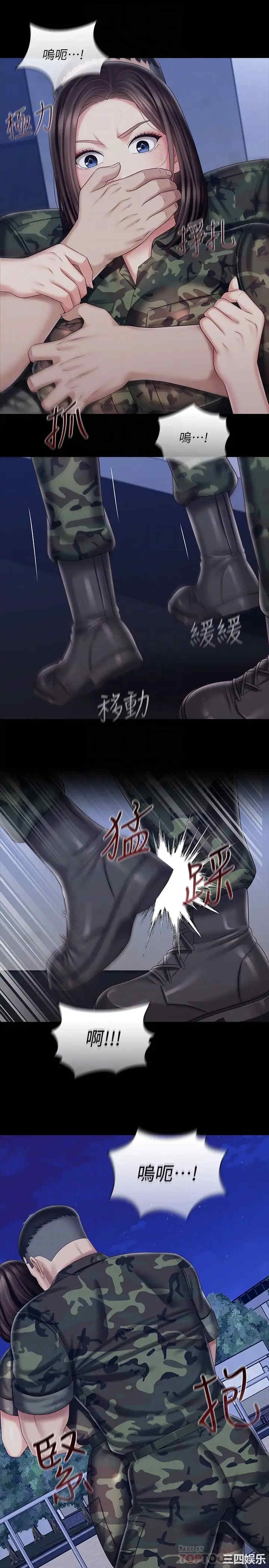 韩国漫画韩漫_妹妹的义务-第80话在线免费阅读-韩国漫画-第12张图片