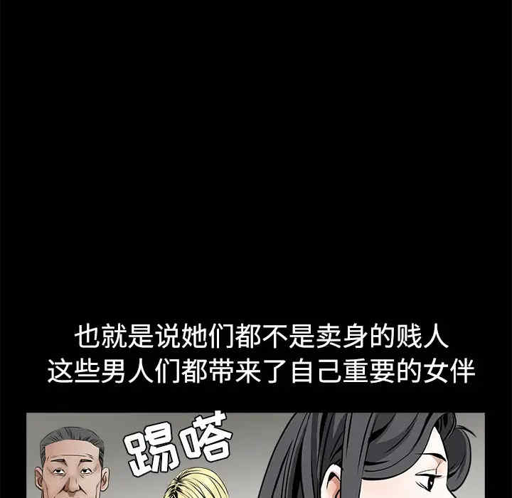 韩国漫画枷锁韩漫_枷锁-第34话在线免费阅读-韩国漫画-第155张图片
