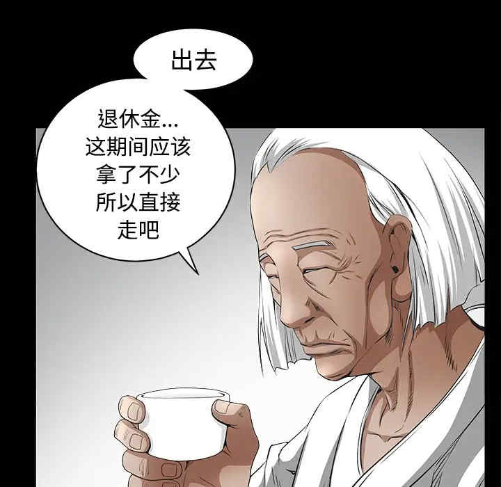 韩国漫画枷锁韩漫_枷锁-第39话在线免费阅读-韩国漫画-第89张图片