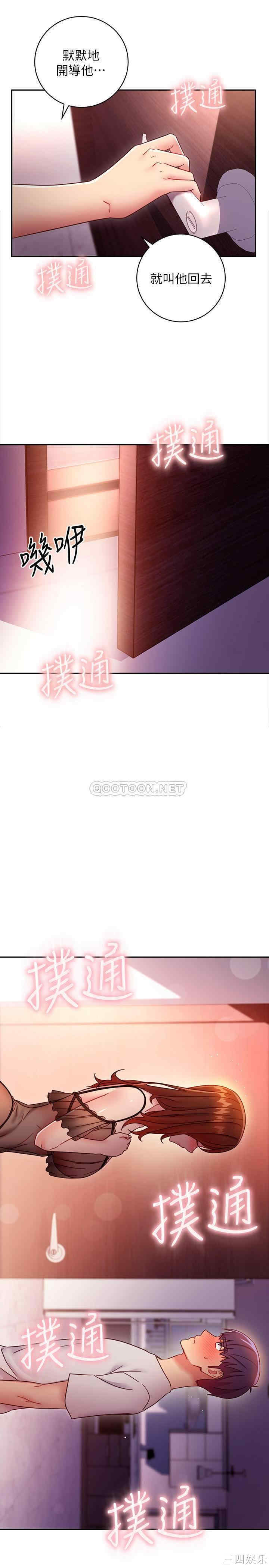 韩国漫画韩漫_继母的朋友们-第57话在线免费阅读-韩国漫画-第9张图片