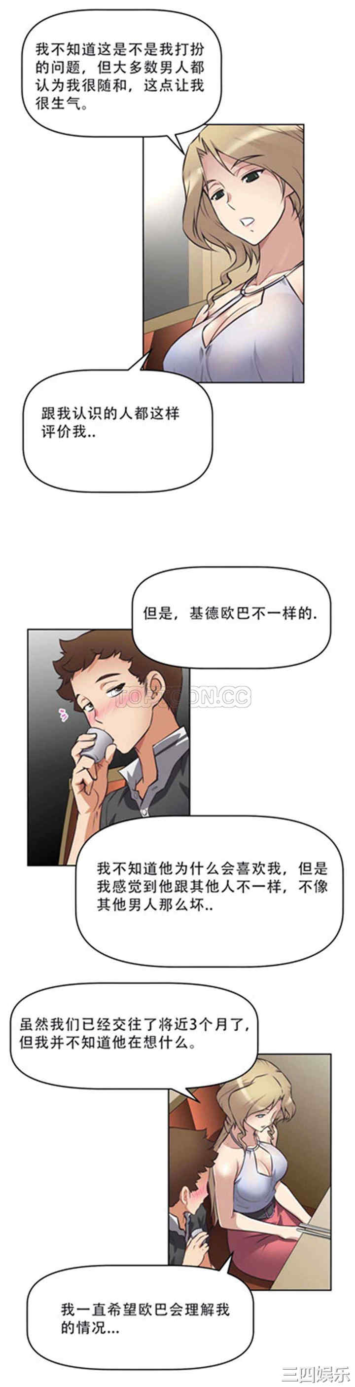 韩国漫画我的超级女友/本能觉醒韩漫_我的超级女友/本能觉醒-第7话在线免费阅读-韩国漫画-第12张图片