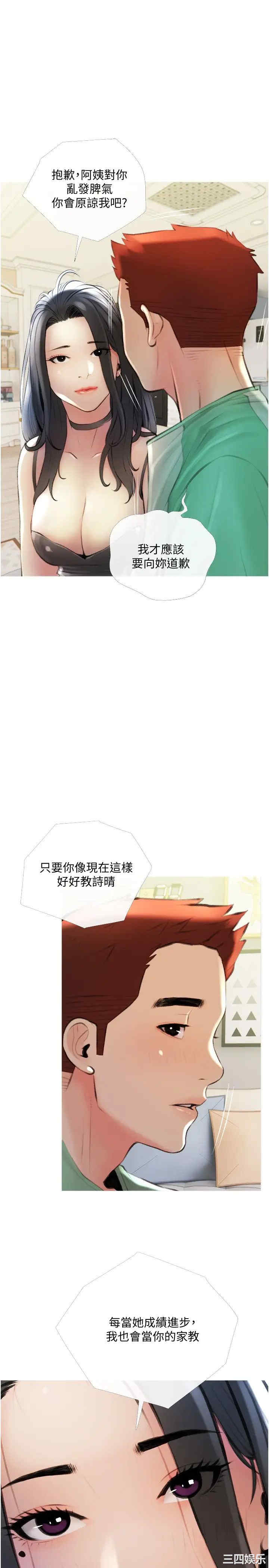 韩国漫画韩漫_阿姨的家教课-第14话在线免费阅读-韩国漫画-第19张图片