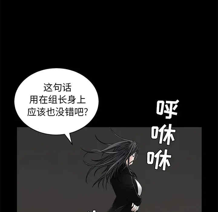 韩国漫画枷锁韩漫_枷锁-第45话在线免费阅读-韩国漫画-第139张图片