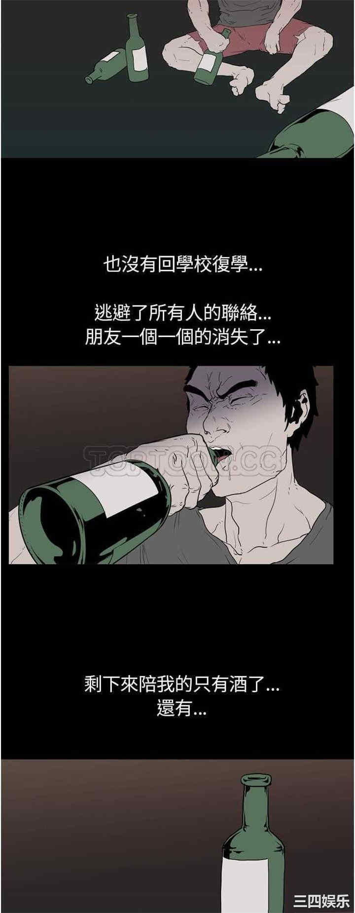 韩国漫画生存游戏韩漫_生存游戏-第8话在线免费阅读-韩国漫画-第9张图片