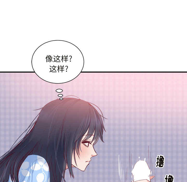 韩国漫画初恋的女儿韩漫_初恋的女儿-第18话在线免费阅读-韩国漫画-第103张图片