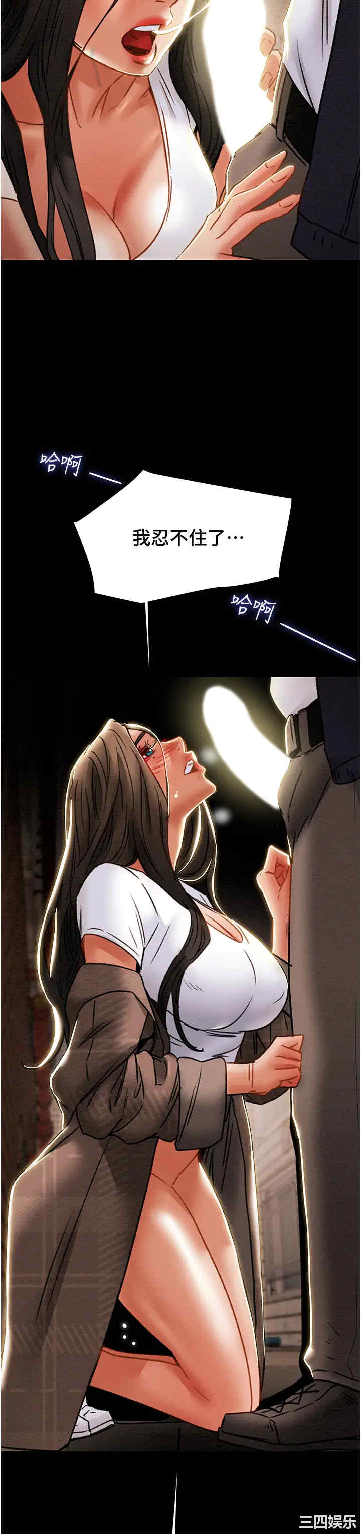 韩国漫画废弃章节韩漫_纯情女攻略计划-第51话在线免费阅读-韩国漫画-第54张图片