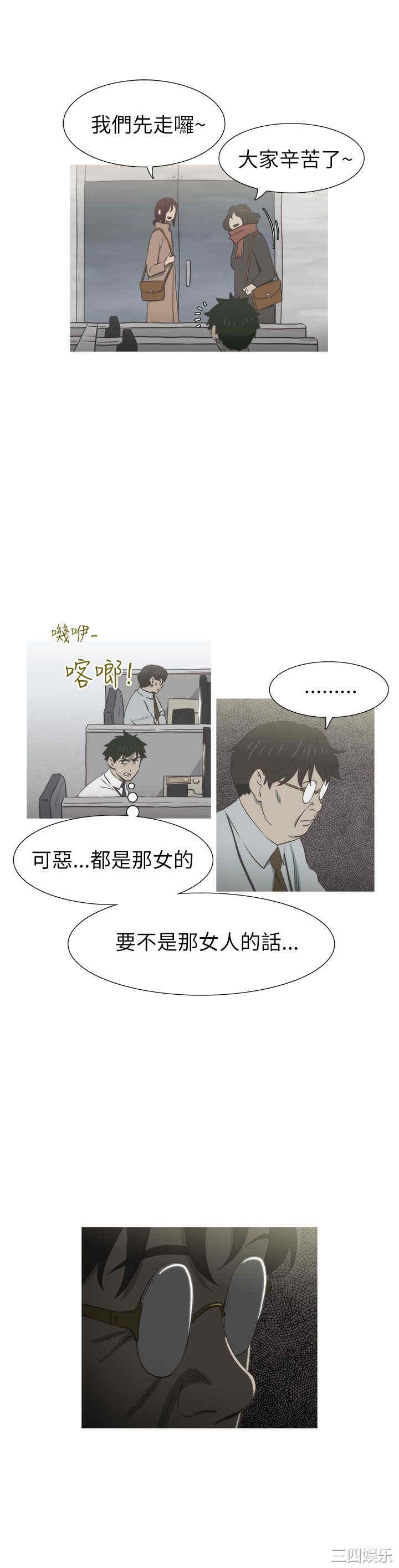 韩国漫画蛇精潮穴韩漫_蛇精潮穴-第26话在线免费阅读-韩国漫画-第3张图片