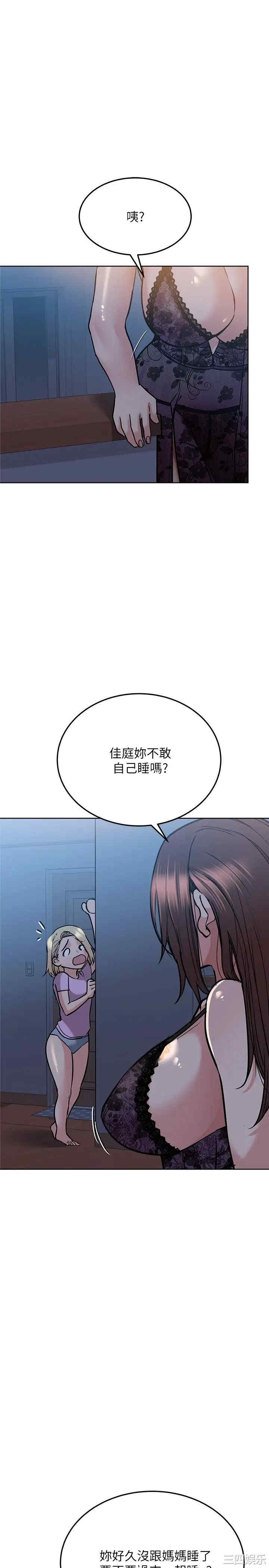 韩国漫画要对妈妈保密唷韩漫_要对妈妈保密唷-第18话在线免费阅读-韩国漫画-第9张图片