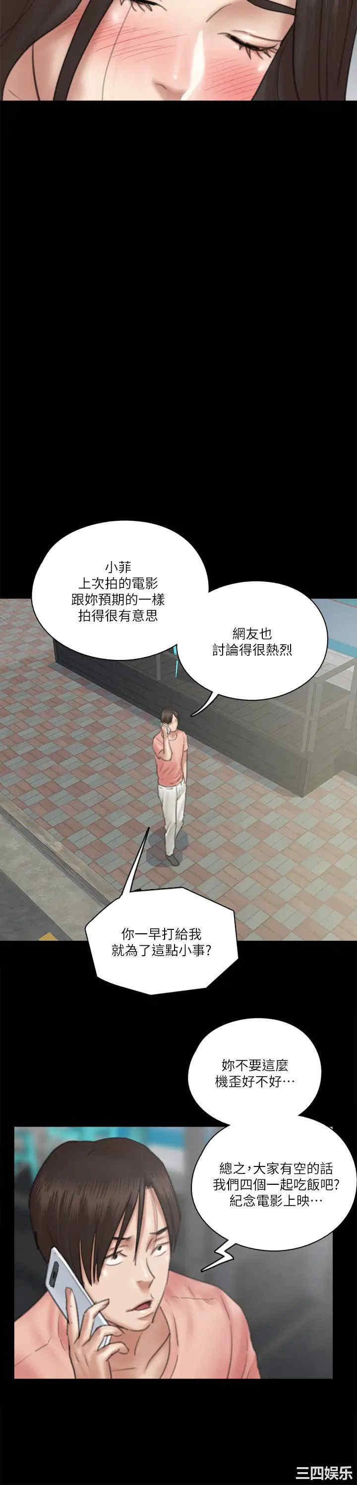 韩国漫画韩漫_偶像女优-第23话在线免费阅读-韩国漫画-第3张图片