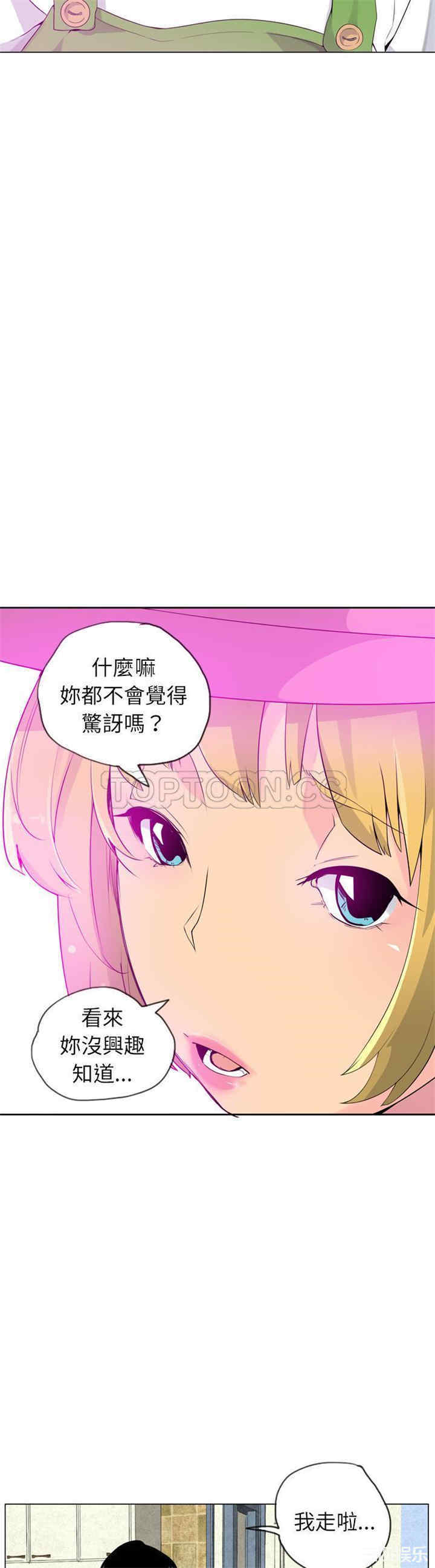 韩国漫画人妻好想要韩漫_人妻好想要-第18话在线免费阅读-韩国漫画-第20张图片