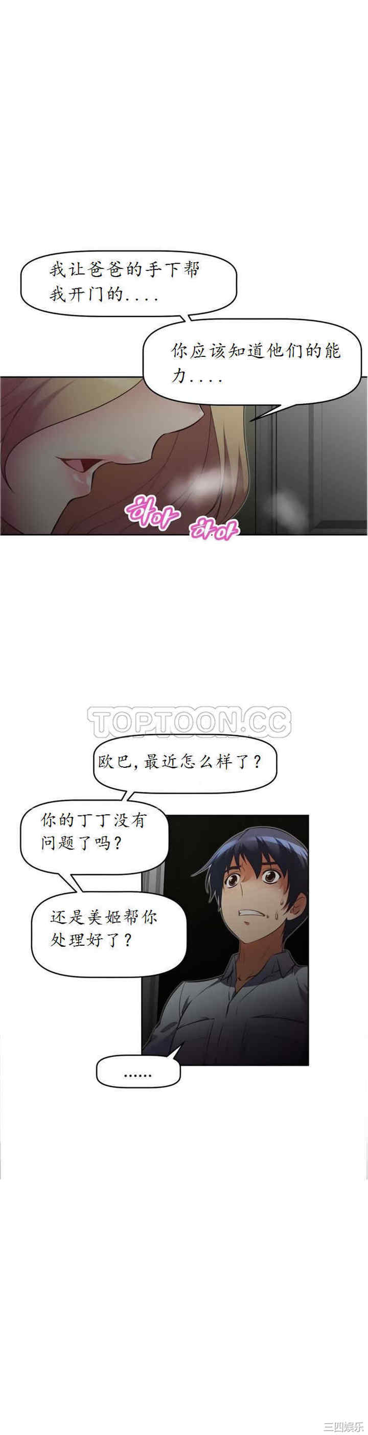 韩国漫画我的超级女友/本能觉醒韩漫_我的超级女友/本能觉醒-第21话在线免费阅读-韩国漫画-第40张图片