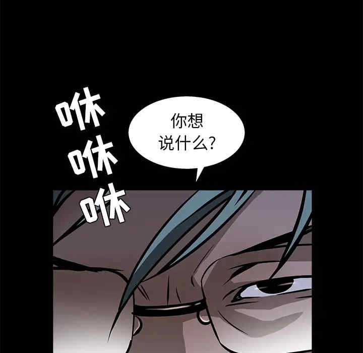 韩国漫画枷锁韩漫_枷锁-第45话在线免费阅读-韩国漫画-第141张图片