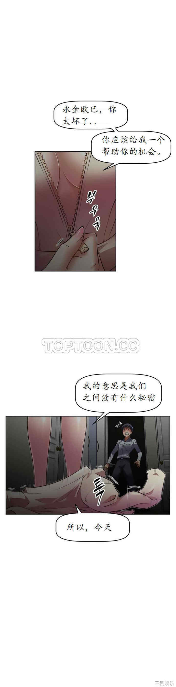 韩国漫画我的超级女友/本能觉醒韩漫_我的超级女友/本能觉醒-第21话在线免费阅读-韩国漫画-第41张图片