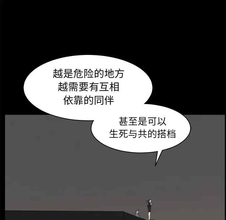韩国漫画枷锁韩漫_枷锁-第45话在线免费阅读-韩国漫画-第143张图片