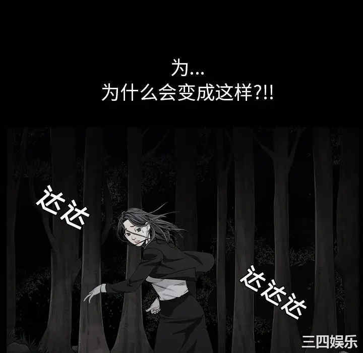 韩国漫画枷锁韩漫_枷锁-第54话在线免费阅读-韩国漫画-第136张图片