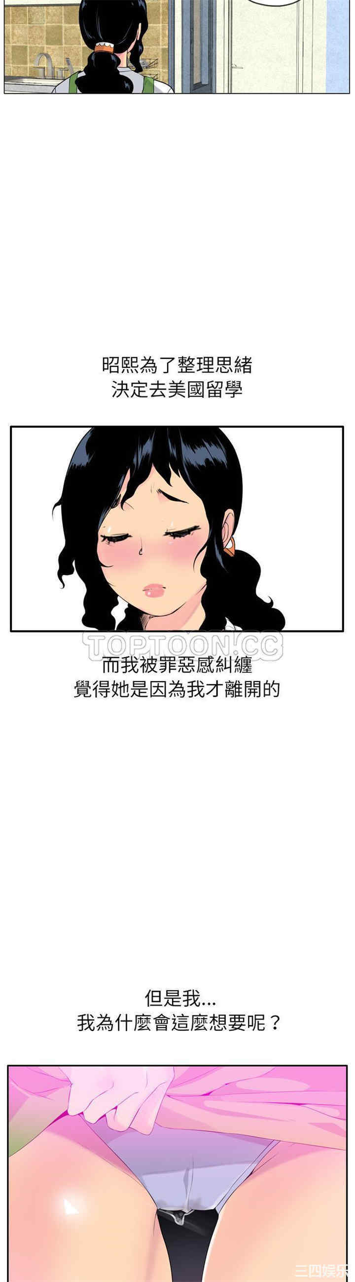 韩国漫画人妻好想要韩漫_人妻好想要-第18话在线免费阅读-韩国漫画-第21张图片