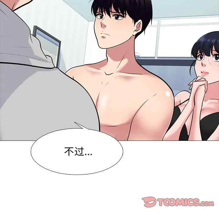 韩国漫画心机女教授韩漫_心机女教授-第47话在线免费阅读-韩国漫画-第81张图片