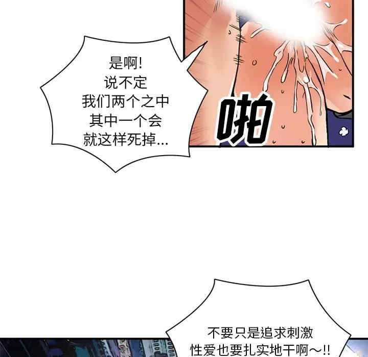 韩国漫画深夜用品店韩漫_深夜用品店-第19话在线免费阅读-韩国漫画-第65张图片