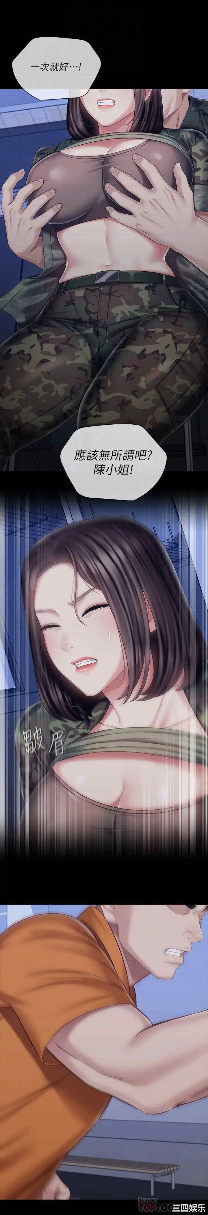 韩国漫画韩漫_妹妹的义务-第80话在线免费阅读-韩国漫画-第16张图片