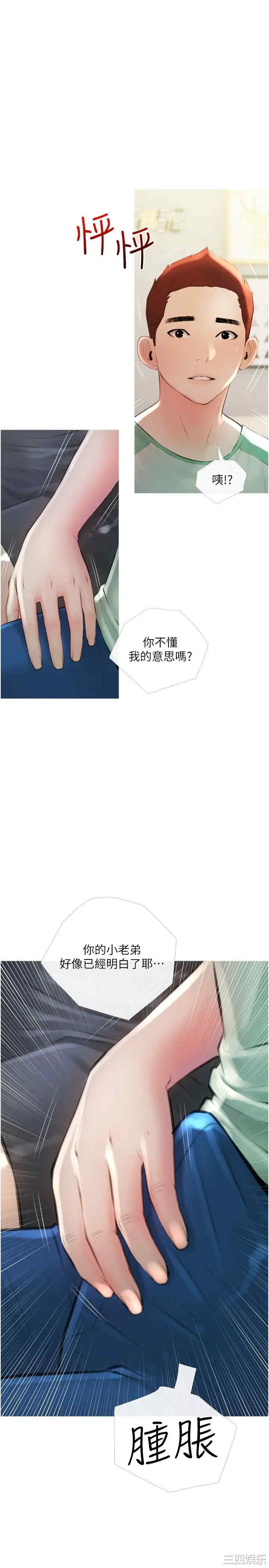 韩国漫画韩漫_阿姨的家教课-第14话在线免费阅读-韩国漫画-第22张图片