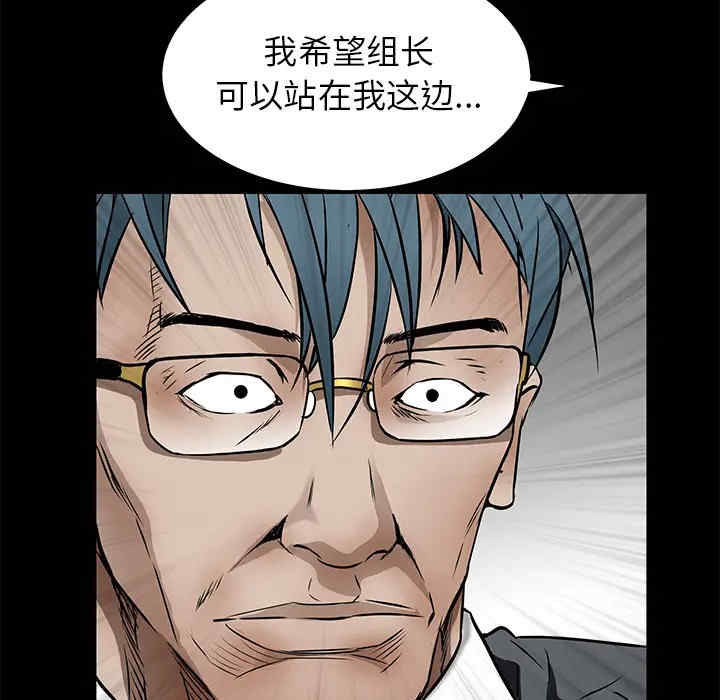韩国漫画枷锁韩漫_枷锁-第45话在线免费阅读-韩国漫画-第146张图片