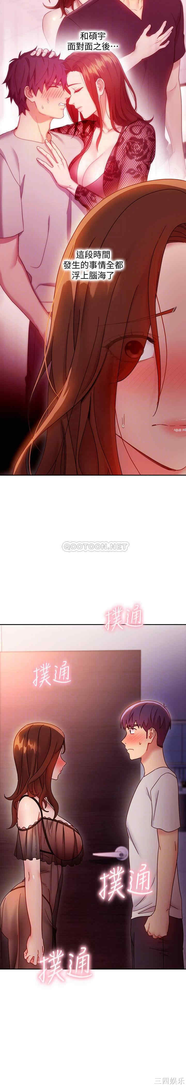 韩国漫画韩漫_继母的朋友们-第57话在线免费阅读-韩国漫画-第11张图片