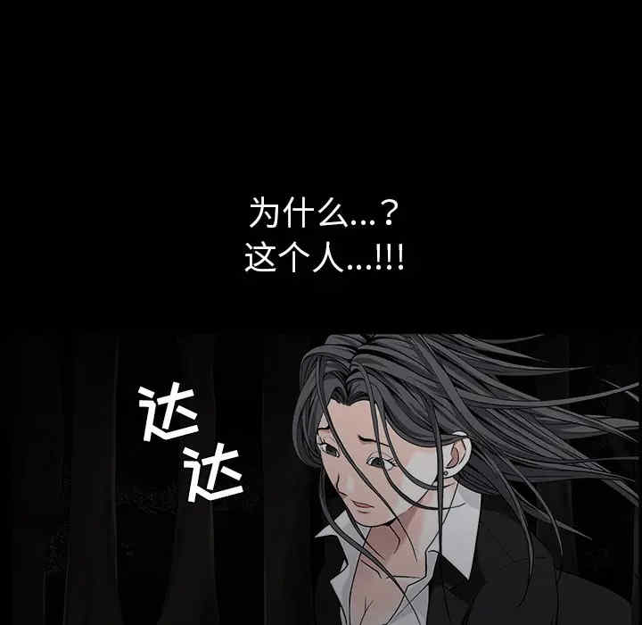 韩国漫画枷锁韩漫_枷锁-第54话在线免费阅读-韩国漫画-第138张图片