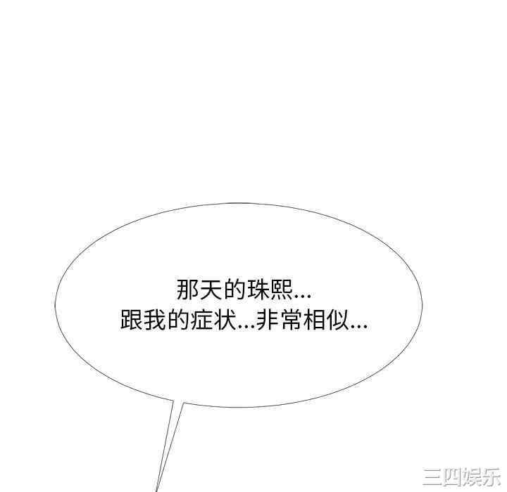 韩国漫画心机女教授韩漫_心机女教授-第47话在线免费阅读-韩国漫画-第82张图片