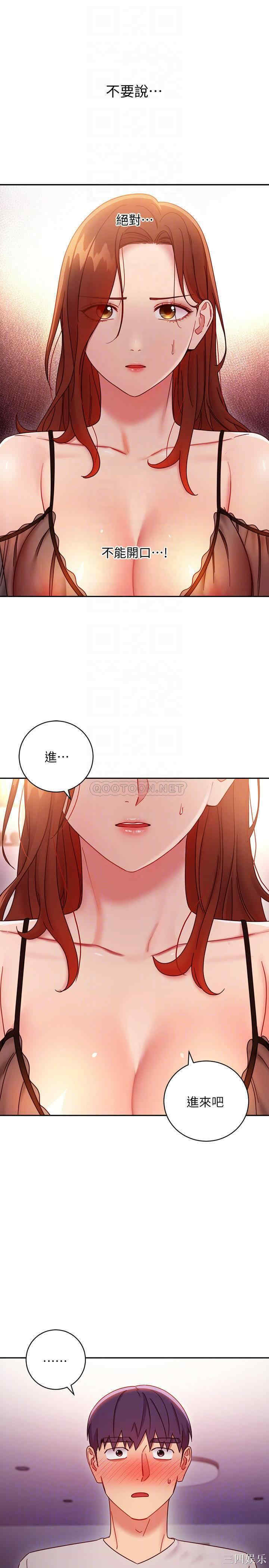 韩国漫画韩漫_继母的朋友们-第57话在线免费阅读-韩国漫画-第12张图片