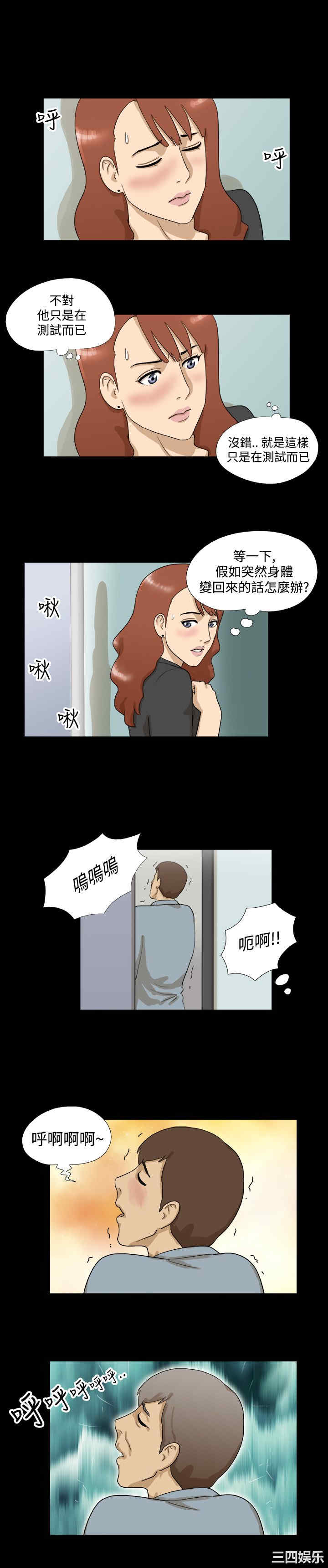 韩国漫画神的礼物韩漫_神的礼物-第8话在线免费阅读-韩国漫画-第11张图片