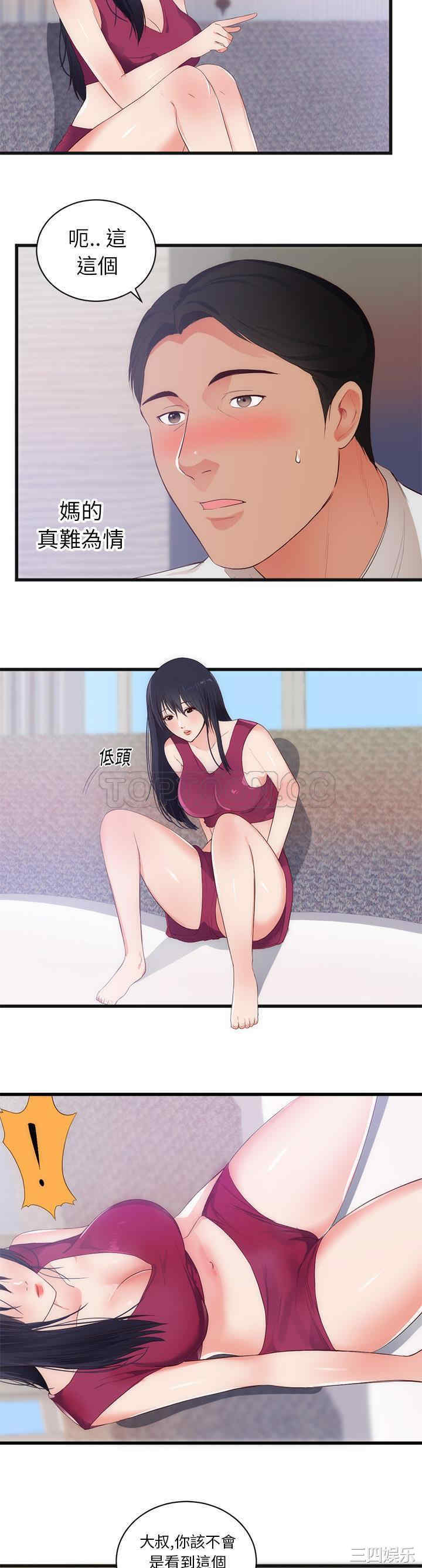 韩国漫画初恋的女儿韩漫_初恋的女儿-第29话在线免费阅读-韩国漫画-第2张图片