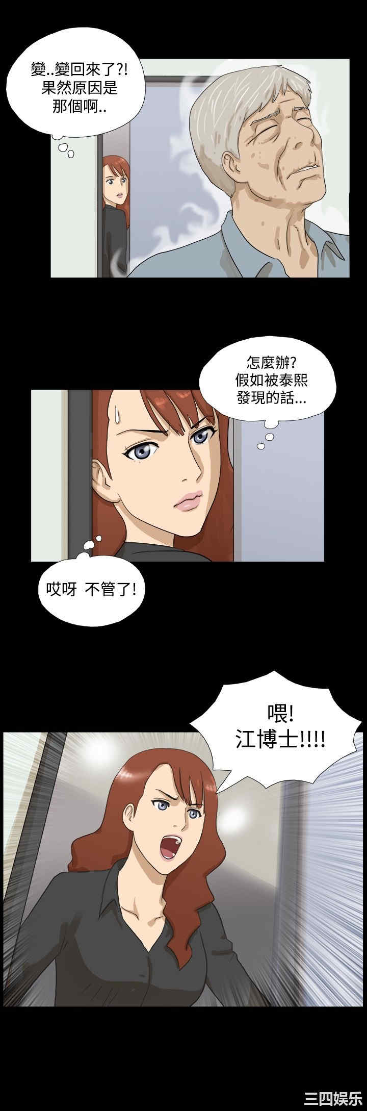 韩国漫画神的礼物韩漫_神的礼物-第8话在线免费阅读-韩国漫画-第12张图片